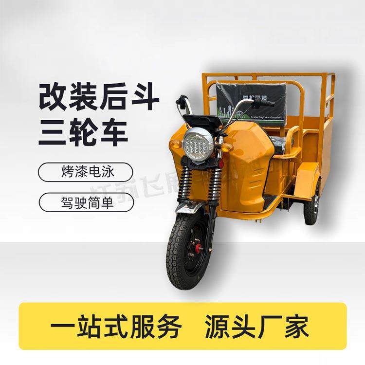 电动平板车拉货车大功率载重改装厂区仓库搬运果园运输建筑工地车