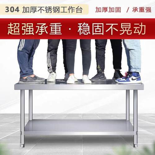 加厚304不锈钢工作台饭店厨房操作台烘焙打包切菜桌子长方形台面