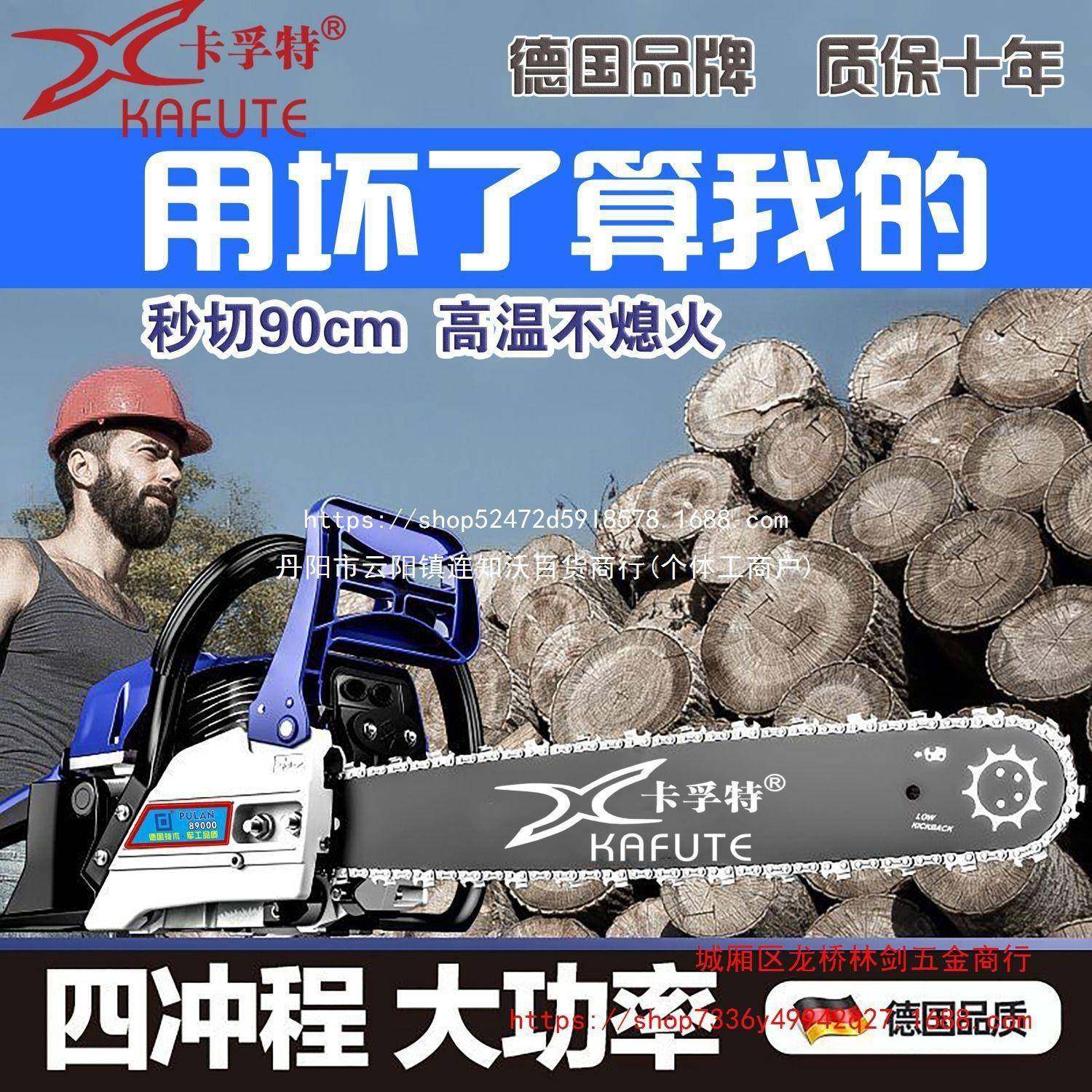 油锯伐木锯汽油锯家用大功率家用链锯砍柴小型杀树电锯进口德国,农机/农具/农膜,割灌机/割草机/油锯,淘宝优惠券,粉丝福利购,淘宝优惠卷