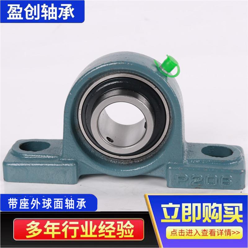 立式带座外球面轴承UCP312UC312P312内径60mm机械设备轴承现货