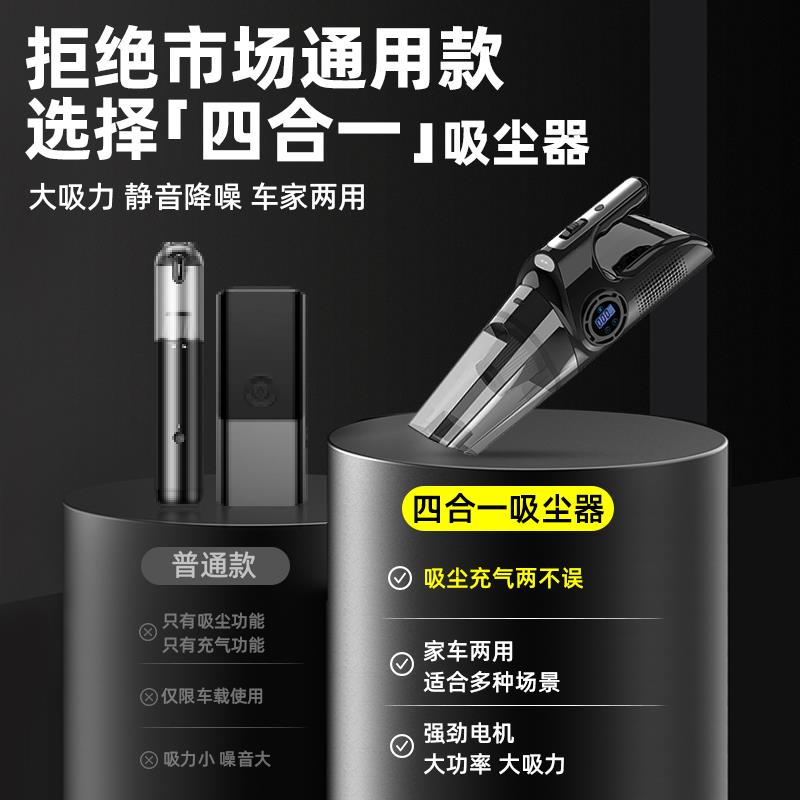 汽车轮胎充气泵带测胎压电动打气车用无线便携式双杠高压吸尘两用