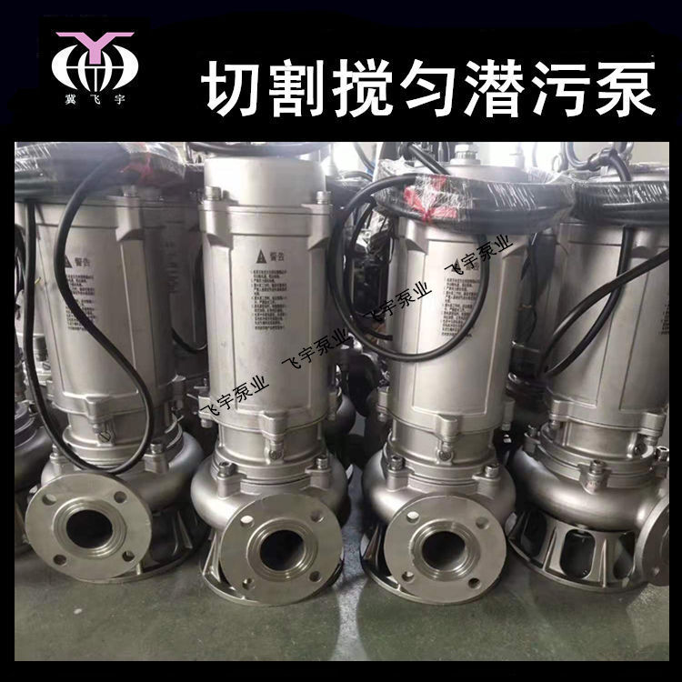 WQP不锈钢耐腐蚀潜水排污泵