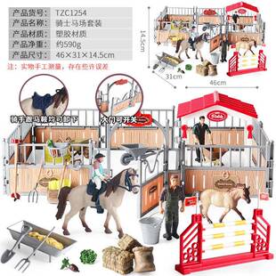 儿童启蒙玩具农牧场动物仿真模型骑士马场收藏场景套装过家家