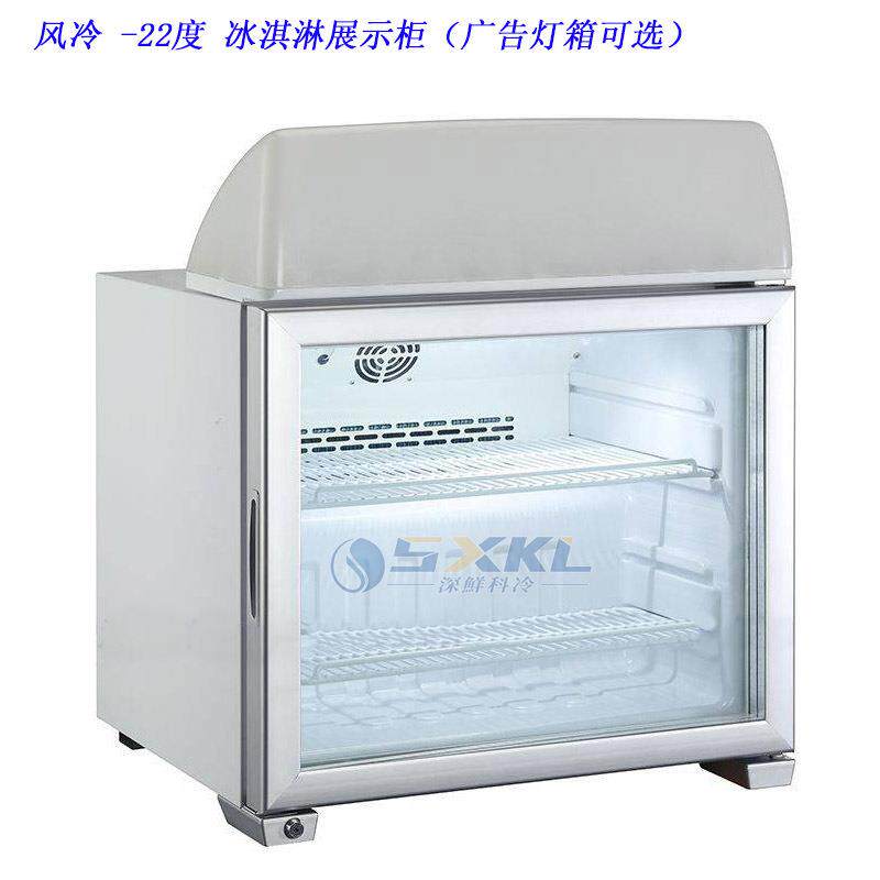 桌上哈根达斯冰淇淋冷冻展示柜台上雪糕柜台式冰激凌冷冻柜立柜