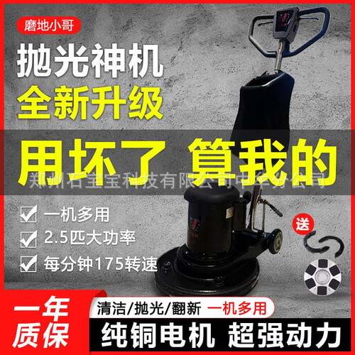 石材晶面机大理石抛光结晶封釉花岗石清洗商场地面保养单盘机电动