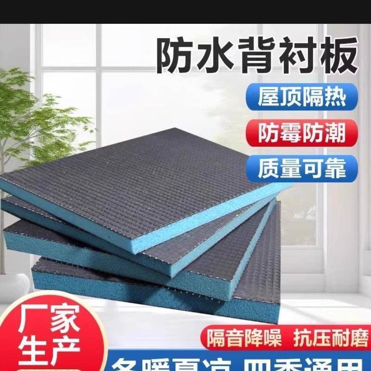 防水背衬板厨房卫生间包管护角防潮节省空间墙面防晒隔热保温板