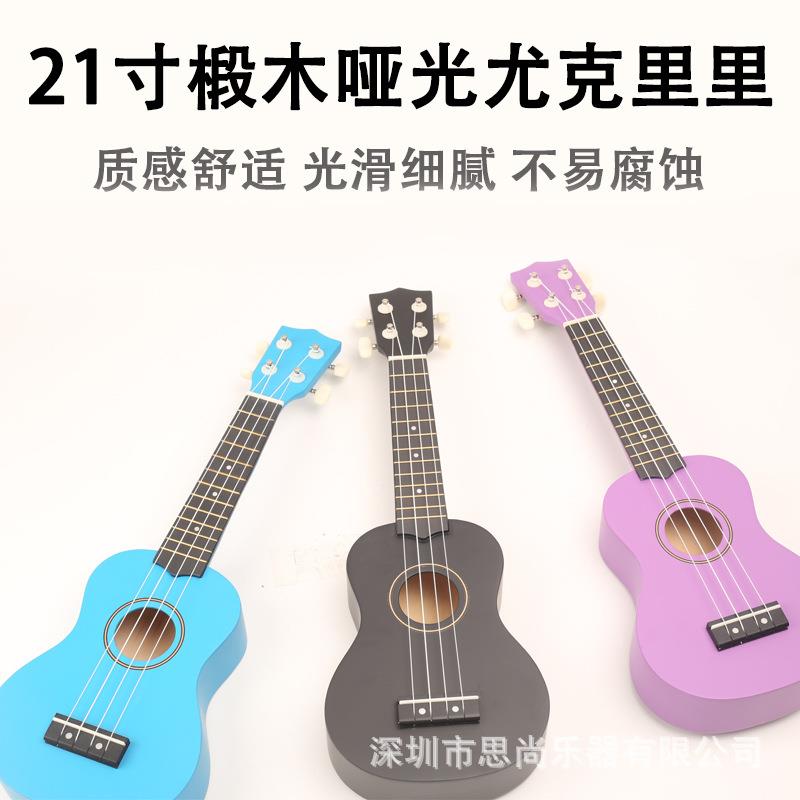尤克里里21寸木质尤克里里ukulele儿童四弦小吉他彩色乌克丽丽