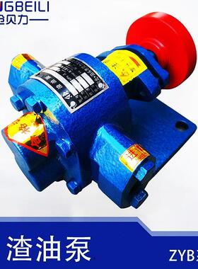 ZYB-83.3/55/33.3/18.3渣油泵齿轮泵煤焦油泵柴油废机油泵豆渣泵