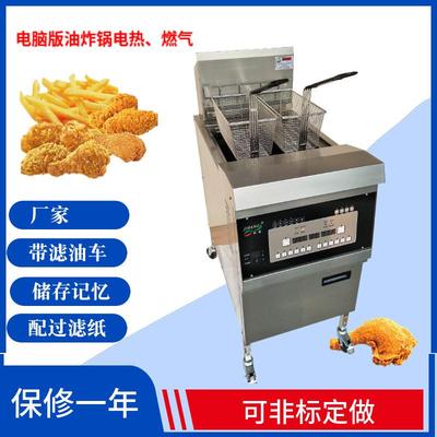 际航油炸机商用不锈钢电炸炉带滤油车电脑版油炸机现货