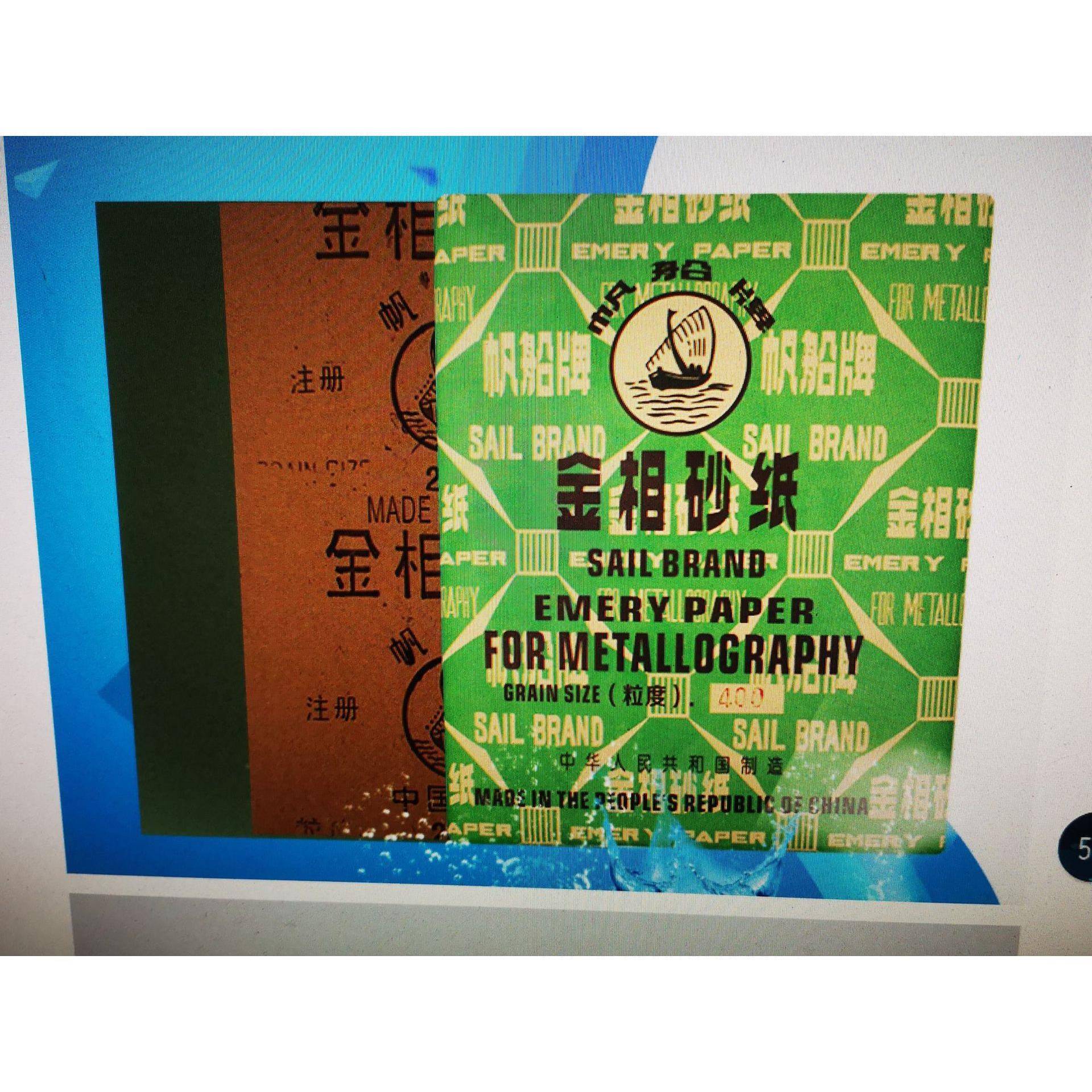 天津帆船牌金相砂纸金相抛光砂纸精密研磨砂纸金相水砂纸锋利耐磨
