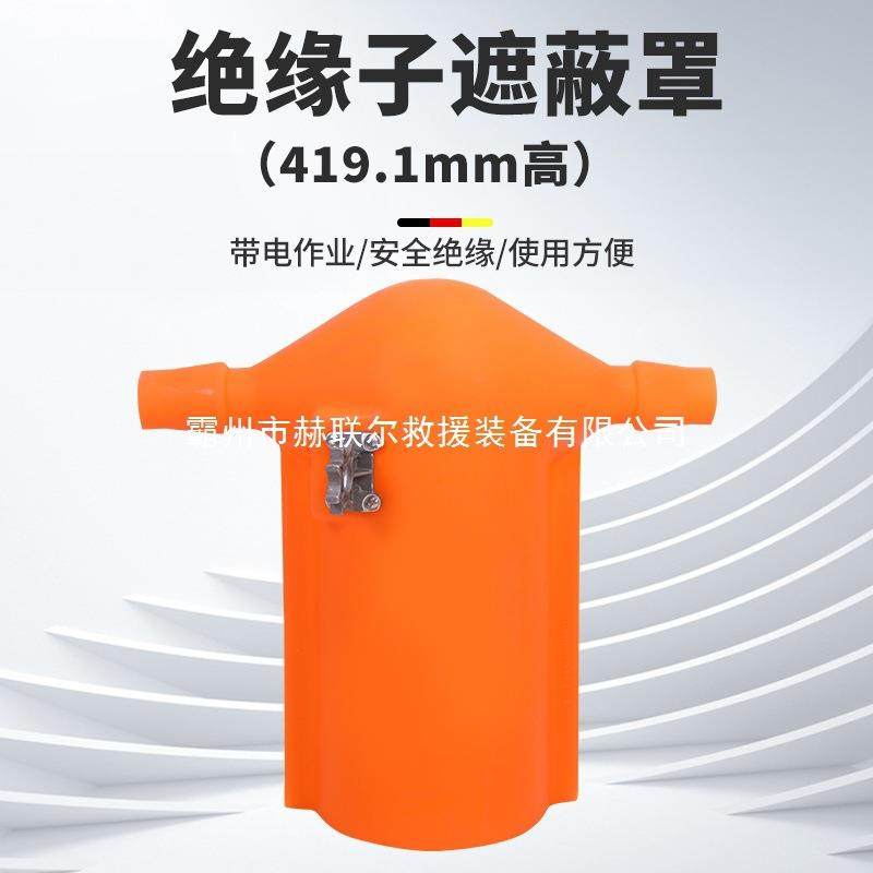 硬质遮蔽罩柱式绝缘子遮蔽罩RZ4060557L高压瓷瓶罩针式瓷瓶保护罩,橡塑材料及制品,其他绝缘材料,淘宝优惠券,粉丝福利购,淘宝优惠卷