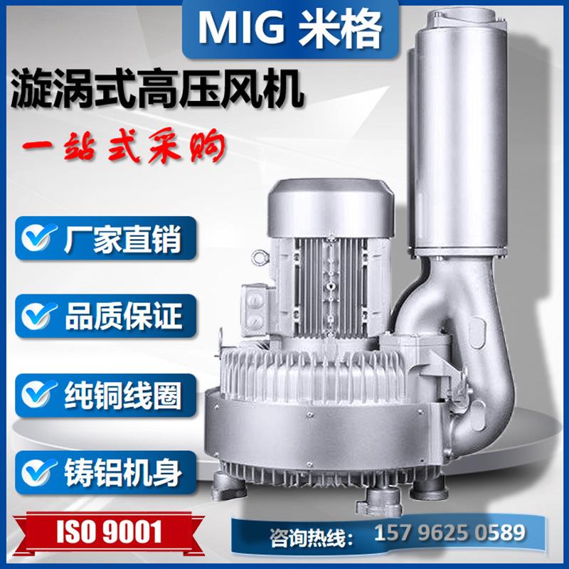 中央吸尘系统用漩涡式鼓风机真空清扫上料用风机污水曝气风机