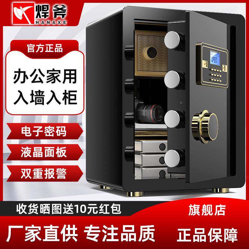 焊保险柜家用小型办公斧防盗保险箱全钢纹密码保管4箱高指0MAR/45