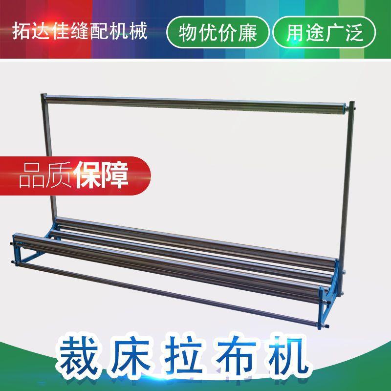 托布架加厚高承重裁剪桌退布工具裁剪拉布机拉布器松布架拉布架