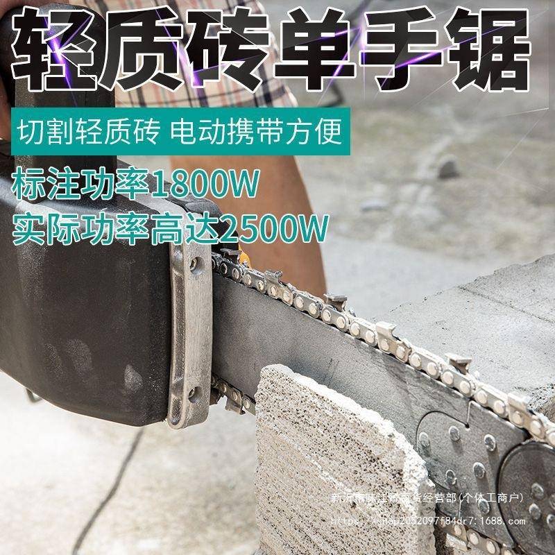 切笋轻质砖单石手锯加气块泡沫砖链锯轻质砖单手锯轻条质砖QHW割