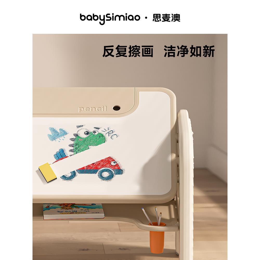 思麦澳儿童学习桌椅套装可升降写字宝宝小书桌子幼儿早教玩具阅读