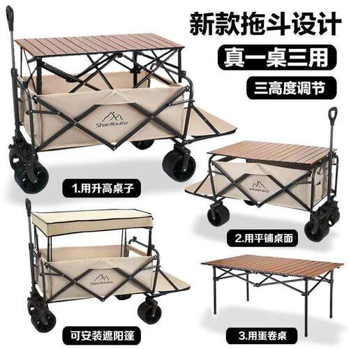 推车露摆营车折叠摊车露营摆地户外便携营地餐JWP野摊车