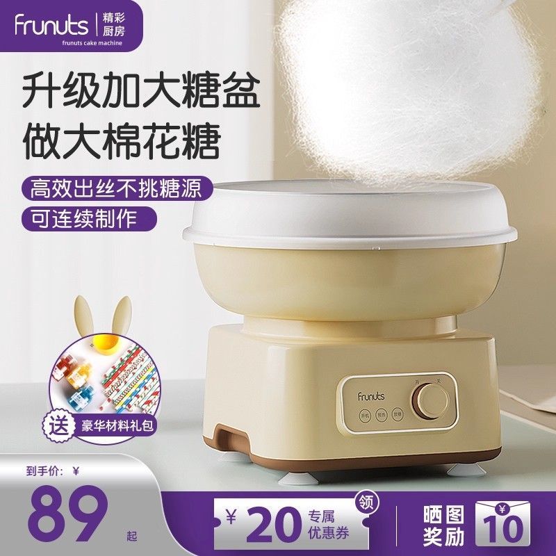 棉花糖机儿童家用迷你小型商用绵花糖机器手工制作源工