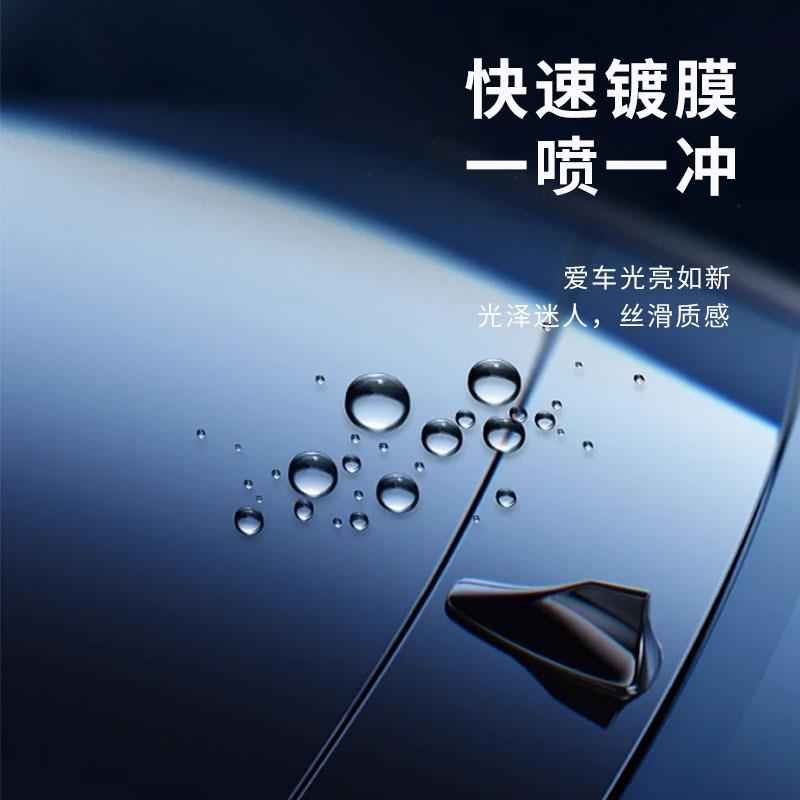 水激活免擦镀膜汽车漆面防尘上光驱水剂快速镀晶洗车店纳米镀膜剂
