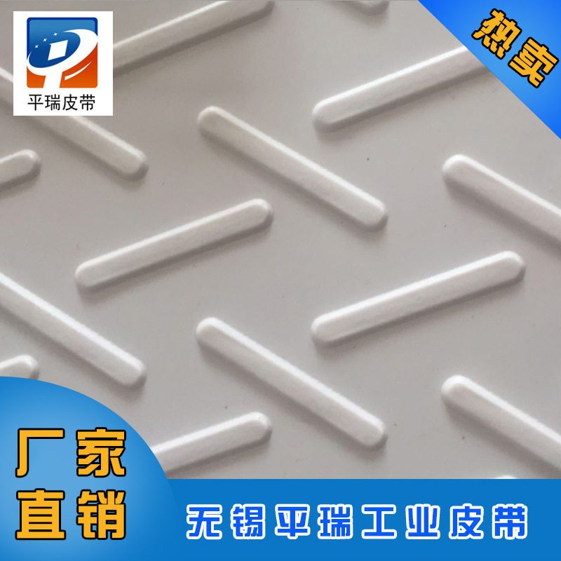 厂家直供 花纹鱼骨纹输送带 pvc流水工业线产用输送带 耐磨损