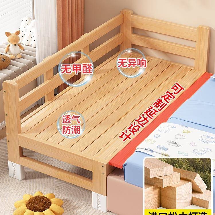 儿童拼接床可折叠带护栏全实木床边加宽床延边定制成人可睡婴儿