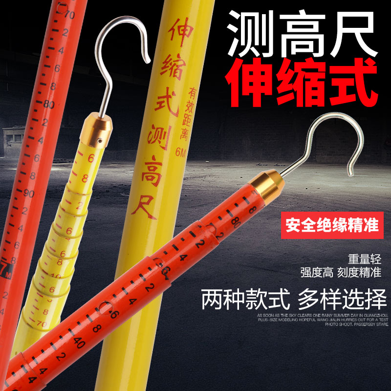 电力高压环氧绝缘伸缩测高杆