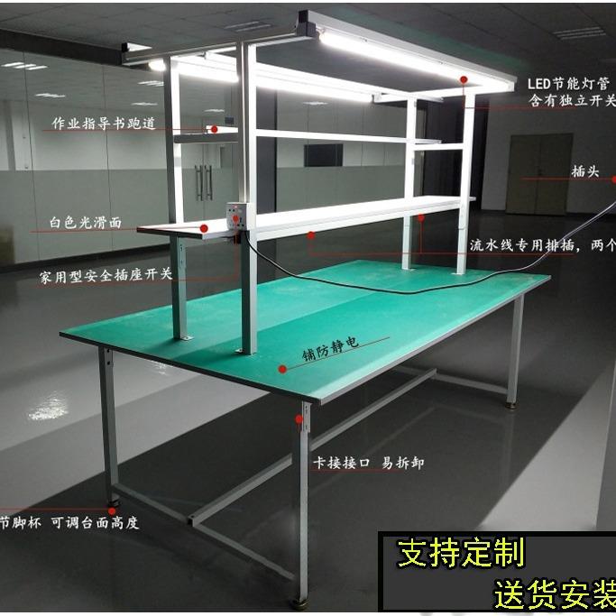 单双面防静电工作台带灯操作维修台桌装配桌实验品检台流水线桌子
