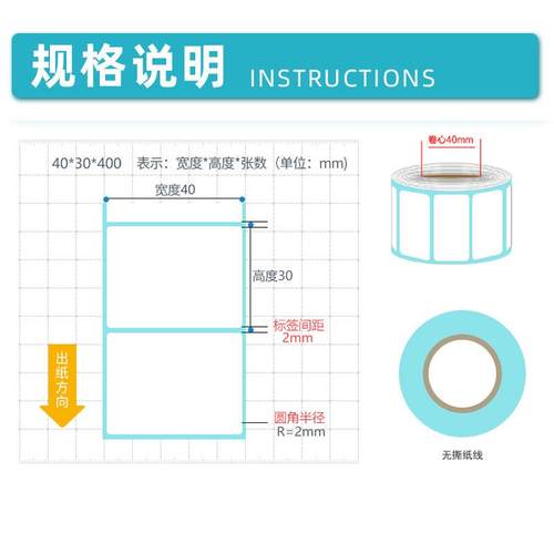 标签三防热敏纸纸100100mm面单整箱70x50标签纸40x30打印纸粘性强