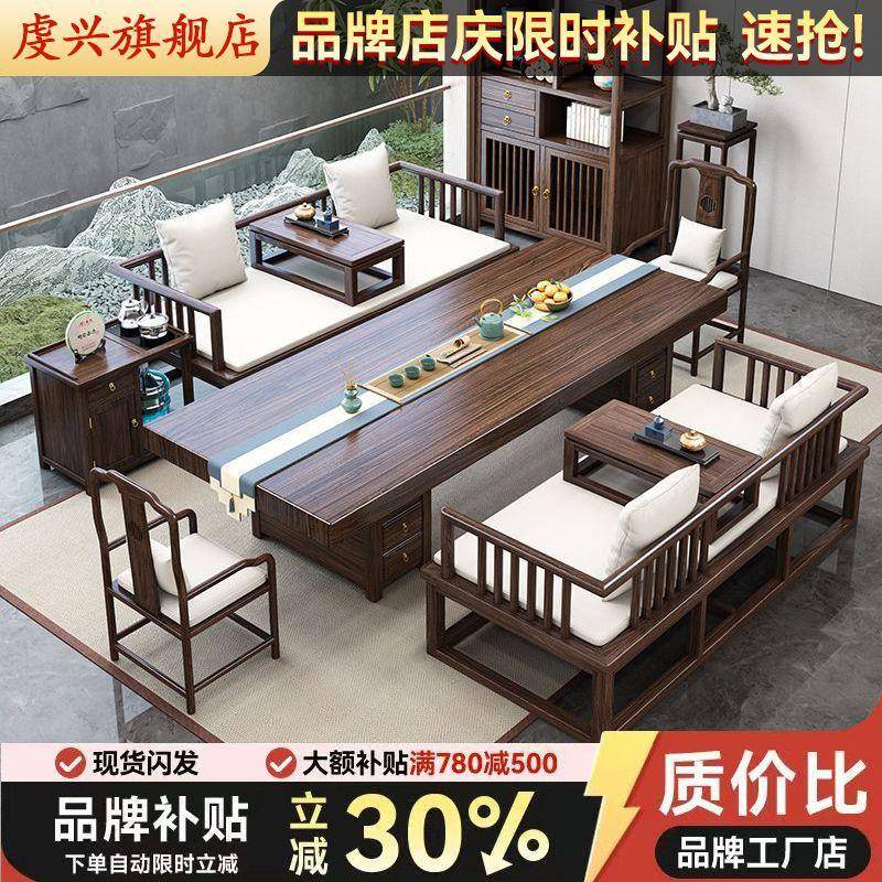 乌金木罗汉床组合实木大板桌椅客厅家用办公室茶几茶台泡茶喝茶
