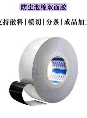 SEKISUI积水5215泡棉双面胶防水防尘无痕泡棉双面黑色泡棉可模切