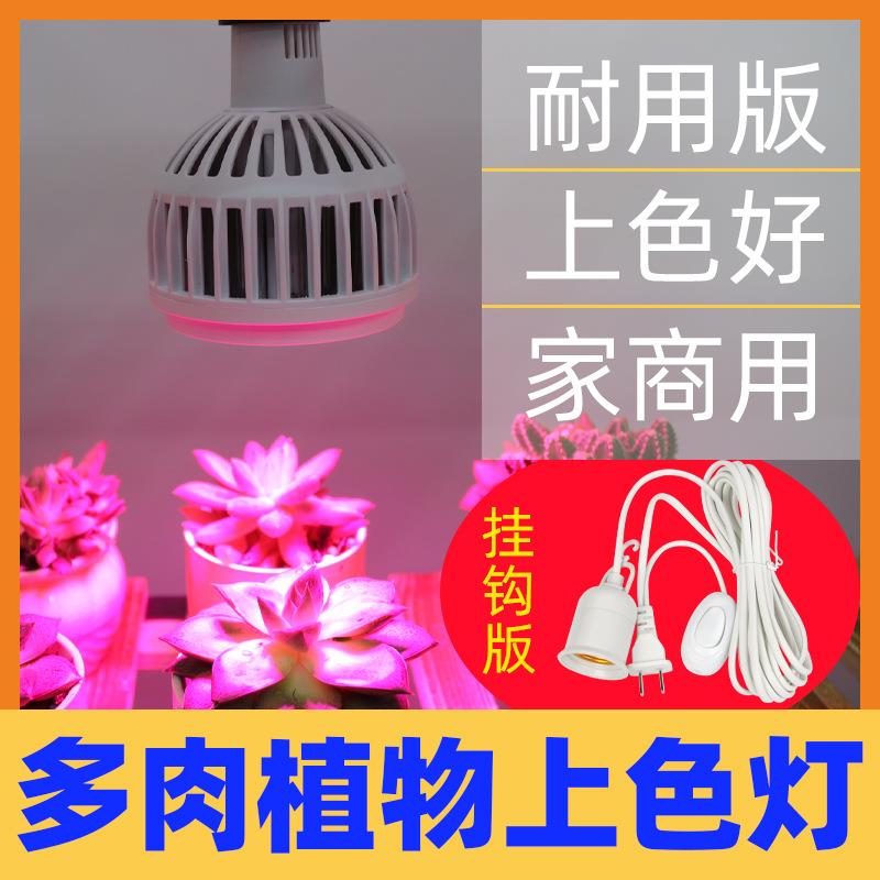 国产LED植物生长灯泡E27灯头全光谱促进生长PAR38植物生长灯16w