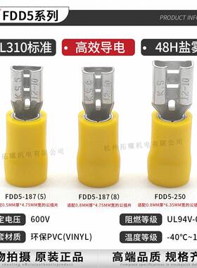 KST健和兴FDD5-187(5)(8)/250/312/375半绝缘插簧端子ULCSA认证