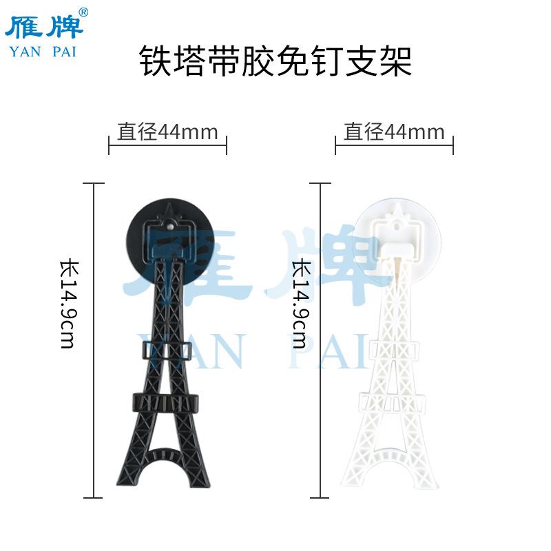 雁牌影楼后期相框摆台塑料铁塔支架水晶画照片带胶免钉摆台支架
