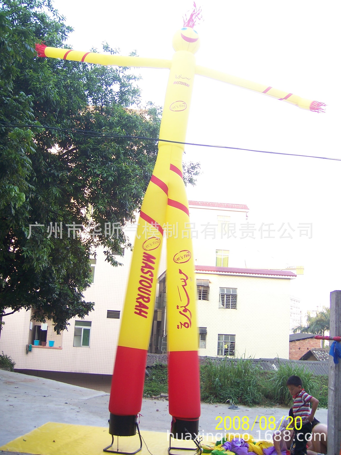 厂家供应空中舞星广告气模全款