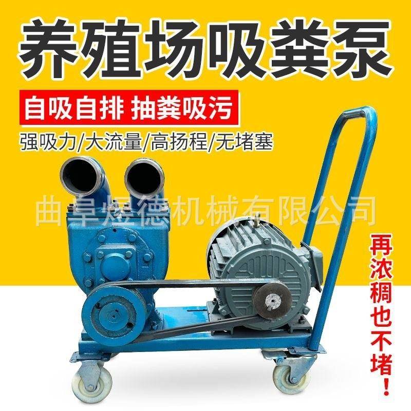 柴油机抽粪泵养殖场专用排污泵鸡粪鸭粪鹅粪牛粪抽污泵
