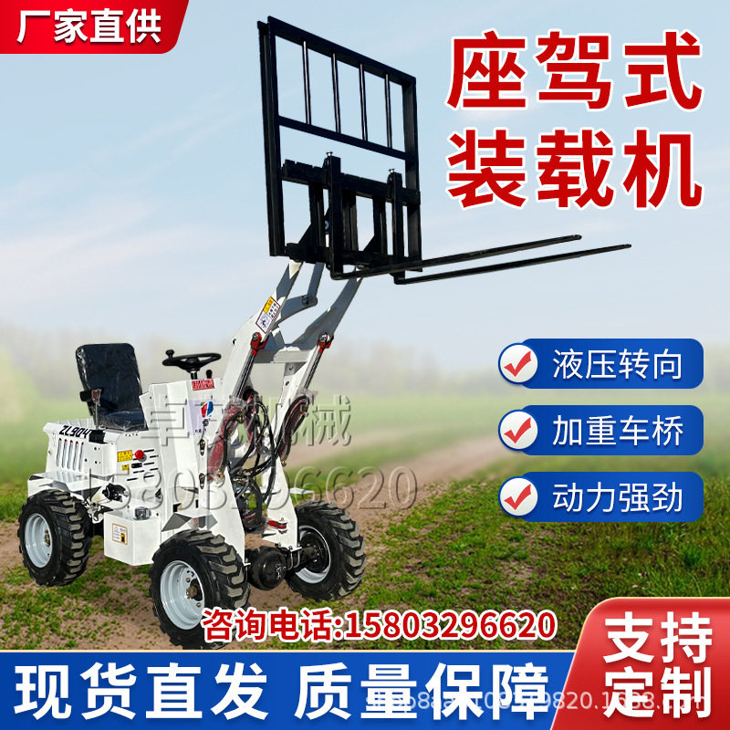 电动四驱小型装载机工地清粪