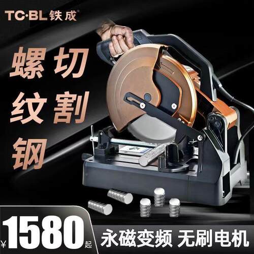 铁167成冷切锯滚丝机10钢寸1寸改装螺纹割机台式切铁机切4管切冷