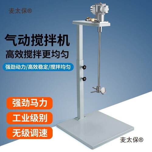 吉生气动搅拌机拌工业升油漆搅器小型511吨桶散分油降墨胶水液麦