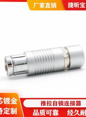直销金属fische费舍尔S105A0933F24芯推拉自锁防水型连接器