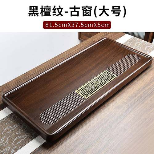 整块竹子茶盘茶台套装一体黑檀木纹家用茶盆实木茶具托盘竹制茶盘