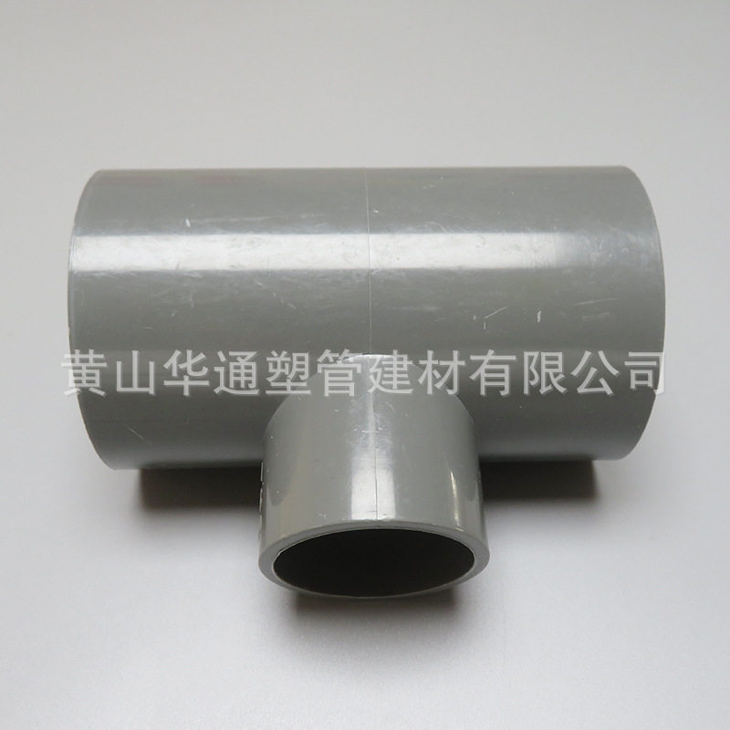 UPVC给水异径三通胶粘