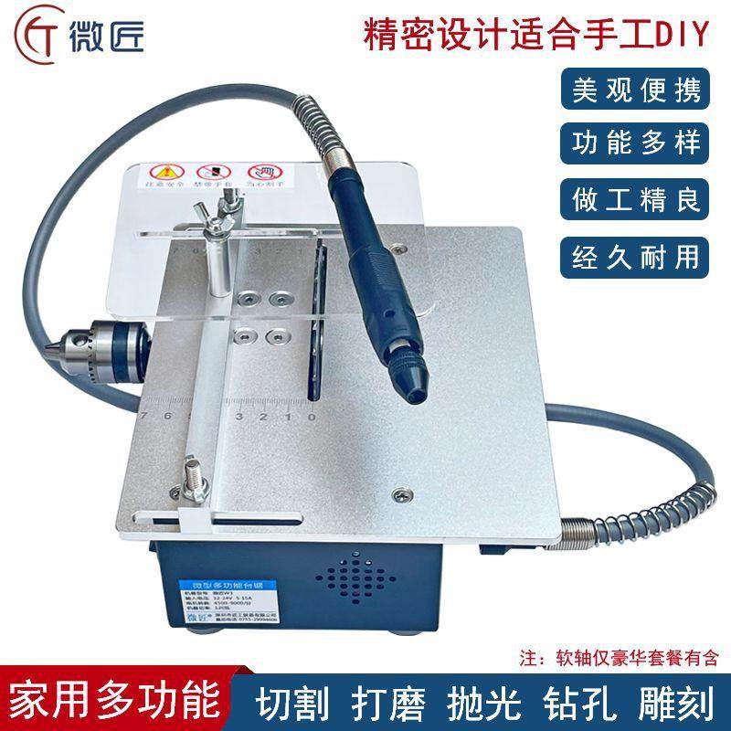 微匠台锯型切割机家用小型木文工电锯多功996能桌手面台锯精密微