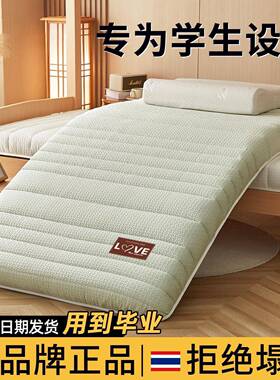新?2F$px}d$p025款学乳胶生床垫软寝垫租房宿舍单人室加厚床褥子