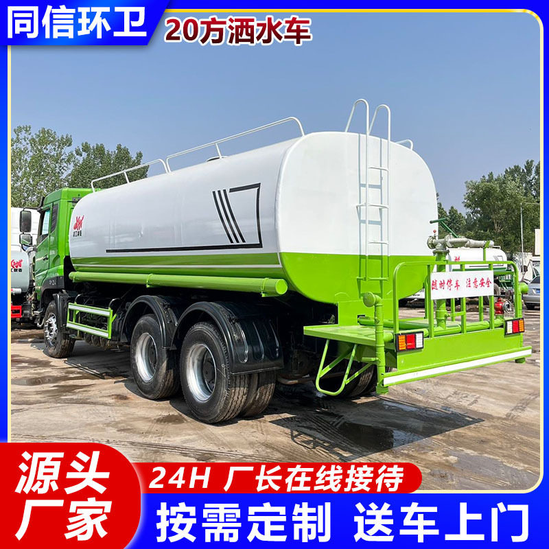 20方大型园林道路降尘洒水车