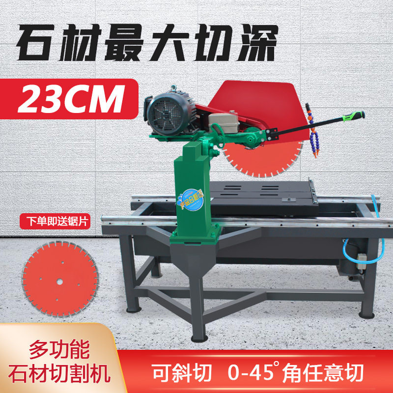 成德台式石材切割倒角机