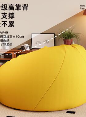 休闲室座椅阳台小户型榻米榻懒人ILJ沙发豆袋可睡卧椅子可躺单人