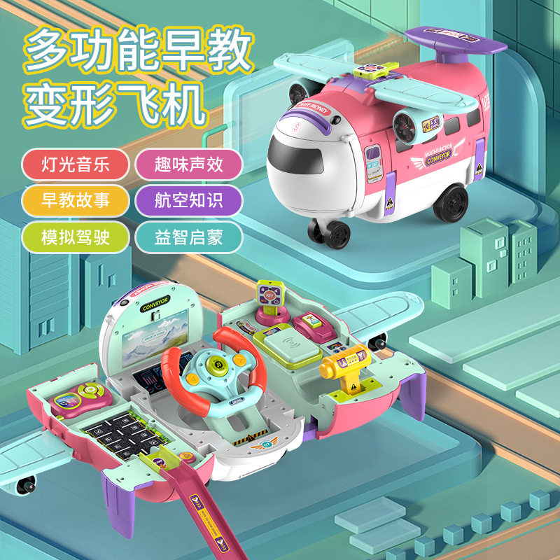 早教变形飞机灯光音乐存钱罐
