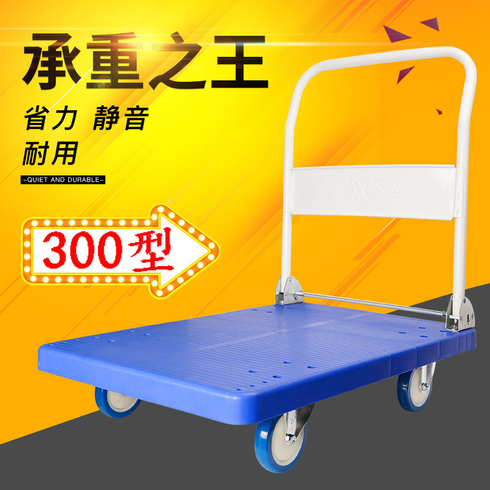塑料平板折叠静音手推车
