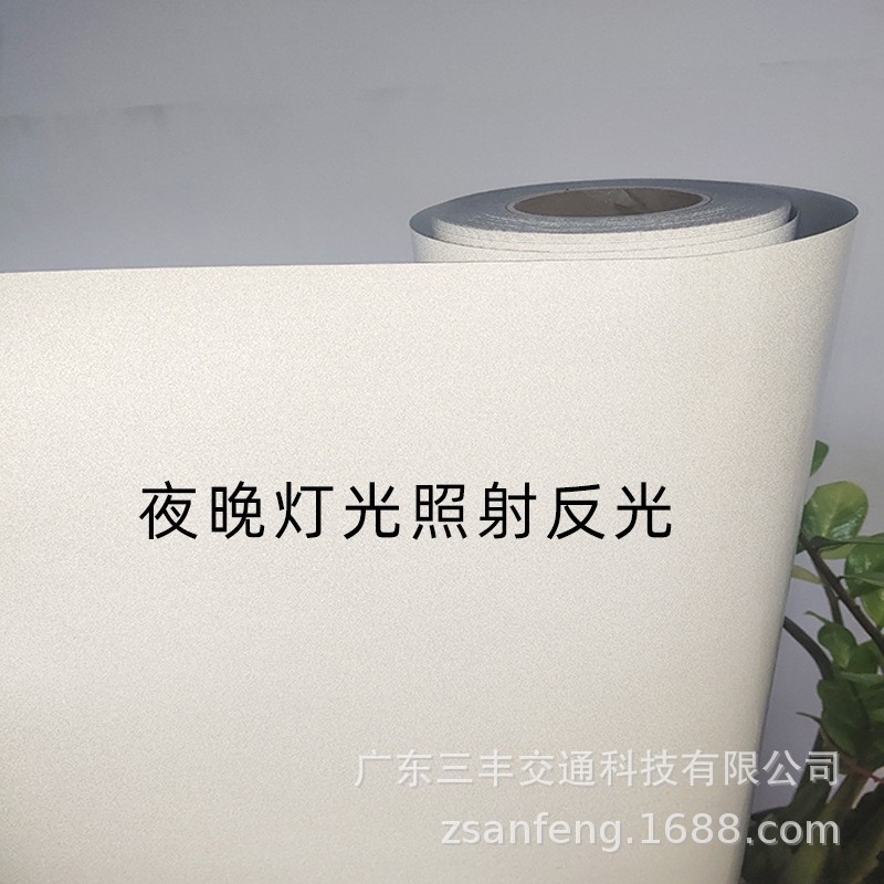 弱溶剂PET磨砂底反光车贴
