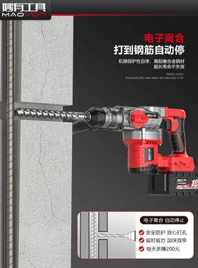 无刷电锤电充电重型方柄无大功率艺电SZZ镐电钻混凝锂土线双用冲